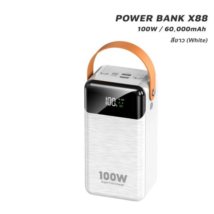 imi-พาวเวอร์แบงค์-60000mah-ชาร์จเร็ว100w-pd20w-รุ่น-x88-powerbank-fast-charge-สายชาร์จในตัว-ไฟled-แบตสำรอง-ประกัน1ปี