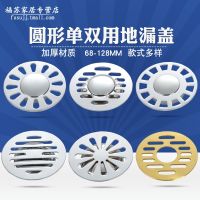 Round stainless steel floor drain cover washing machine piece of kitchen balcony floor drain cover all toilet deodorization copper floor drain cover