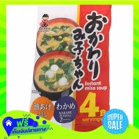 ?Free Delivery Shinsyuichi Okawari Mikochan Wakame Fried Bean Curd Miso Soup 76G  (1/item) Fast Shipping.