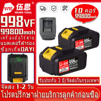 【ร้านค้าท้องถิ่น】แบตเตอรี่ลิเธียมแบบเดิมของ DAYI 20V 998VF ความจุขนาดใหญ่ 99800 mAh 10 แกนประหยัด 5C แกนไฟฟ้า 3MC เลื่อยเจาะสำหรับเครื่องเจียรมุม