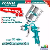 TOTAL กาพ่นสีหงาย 400cc. รุ่น TAT10401 กาพ่นสีถังบน ที่ใช้กับเครื่องปั้มลม