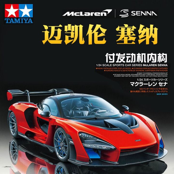 Mclaren Senna Tamiya 124 Plastic Model Kit 24355 Lazada Ph