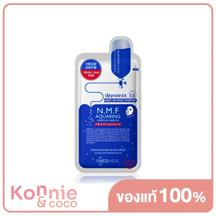Mediheal N.M.F Aquaring Ampoule Mask EX 25ml ( Expiration Date 2024.