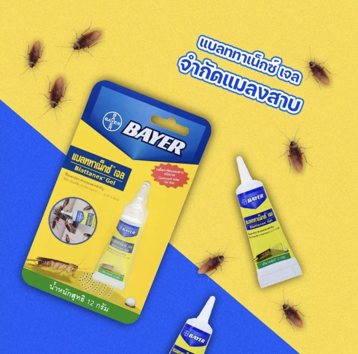 bayer-quantum-ไบเออร์-ควอนตั้ม-ขนาด-12-กรัม-เจลกำจัดมด-เจลกำจัดแมลงสาบ-เจลกำจัดแมลง-เหยื่อกำจัดมดและแมลงสาบ-กาวน์ดักแมลง