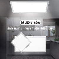 โคมฝังฝ้า ฝ้าเพดาน โคมเพดาน Lamptan LED Panel 400W 30x120cm/60x60cm ดาวไลท์ โคมติดฝ้า แสงขาวและแสงวอร์มไวท