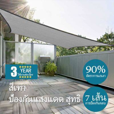 Woww สุดคุ้ม ตาข่ายบังแดด 90%, ตาข่ายกรอง, ผ้าใบกันน้ำ, ผ้าบังแดด, ที่บังแดด, เต็นท์รถที่มีการแรเงาที่ดีและประสิทธิภาพการกันความร้อน ราคาโปร ผ้าใบ ผ้าใบ กันแดด ผ้าใบ กัน ฝน ผ้าใบ กันสาด