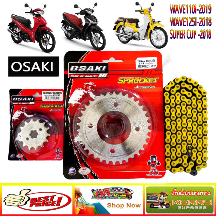 โซ่ สเตอร์ เลส-เลส-โซ่สีเหลือง106L OSAKI 420 สำหรับรถ  WAVE110I-2019 / WAVE125I-2018 / SUPER CUP-2018