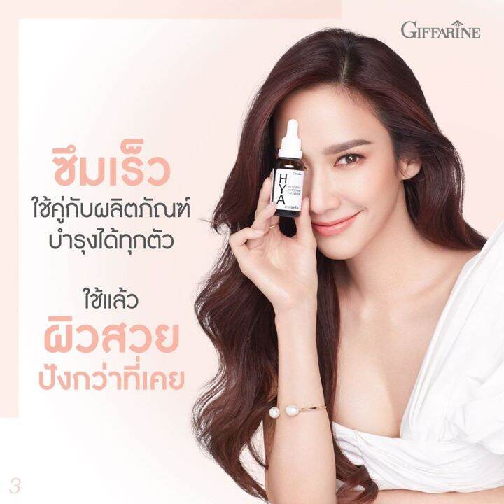 เซตคู่ปราบฝ้า-ไฮยา-ซีรั่ม-สบู่หัวไชเท้า-ฝ้า-กระ-จุดด่างดำให้ดูจางลง-กิฟฟารีน-ของแท้-giffarine-hyaluronic-serum-herbal-fresh-radish-glycerin-soap