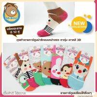 ??KOREA SOCKS??ถุงเท้า ถุงเท้า3D ถุงเท้าแฟชั่น ถุงเท้าเกาหลี ถุงเท้าสีสดใส ถุงเท้าเที่ยว ถุงเท้าทำงาน คละสีสุ่มลายผ้าฝ้ายแท้