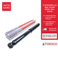 โช้คอัพ TOKICO คู่หลัง MITSUBISHI ALL NEW PAJERO ปาเจโร่ SPORT 15-18 โช้คอัพมาตรฐานชนิดแก๊ส