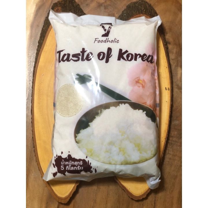 ข้าวเกาหลีแบ่งขาย-ยี่ห้อfood-holic-450g-1kg