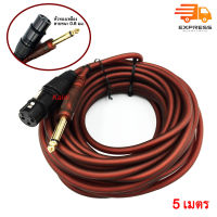 Kaidi it สายไมค์โครโฟน 5/10/15/20 เมตร อย่างดี Microphone Cable 3pin female to 6.35mm 5/10/15/20 Meter