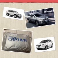 ผ้าคลุมรถ Captiva Chevrolet ใส่ได้ทุกรุ่นที่ปี