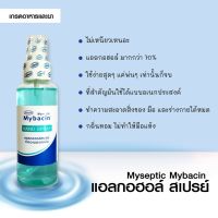 มายบาซิน สเปรย์แอลกอฮอล์ 75% 100ml. Mybacin Hand Spray 75%_Greater เกร๊ทเตอร์ฟาร์ม่า