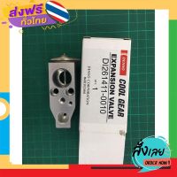 ฟรีค่าส่ง วาล์วแอร์ มาร์ช อัลเมร่า เดนโซ่ คูลเกียร์ March Almera Expansion Valve Denso Cool Gear เก็บเงินปลายทาง ส่งจาก กทม.