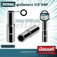 Total ลูกบ๊อกยาว 1/2"X6P 10 มม. - 32 มม. (THTST12103L - THTST12323L)