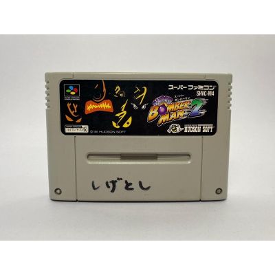 ตลับแท้ Super Famicom(japan)  Super Bomberman 2