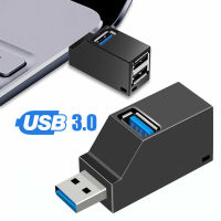 Mini USB 3.0 2.0 HUB 3พอร์ตหลายพอร์ตUSBอะแดปเตอร์USB HUB 2.0 3.0ความเร็วสูงสำหรับแท็บเล็ตคอมพิวเตอร์แล็ปท็อปโน้ตบุ๊ค