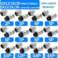 ∈❐❖ GX16 GX12 GX20 2Pin 4Pin Male Female Circular Aviation Connector Plug 16MM Wire Panel Connector 2/3/4/5/6/7/8/9/10/12/14/15P