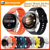 ซิลิโคน สาย huawei นาฬิกา huawei watch 4/4 สมาร์ทวอทช์ สายนาฬิกา Huawei Watch 4 Pro / Watch 3 Pro อุปกรณ์สวมใส่ สาย ส่งจากกรุงเทพ