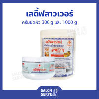 เลดี้ฟลาวเวอร์ ครีมขัดผิว เนื้อทรายสครับ  Ladyflower Invigorating Scrub 300/1000g