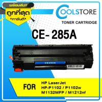 COOLS หมึกเทียบเท่า 285A/CE285A/CE-285/85A LASER TONER FOR HP P1102/P1132/P1212/P1505/M1132/M1134/M1136/M1137/M1212nf #หมึกเครื่องปริ้น hp #หมึกปริ้น   #หมึกสี   #หมึกปริ้นเตอร์  #ตลับหมึก