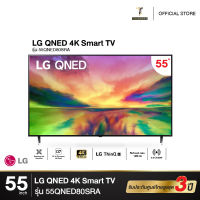 LG QNED TV รุ่น 55QNED80SRA 55 นิ้ว QNED80SRA 4K SMART TV 55QNED80 [2023]