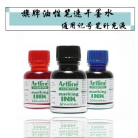 READYSTOCK ? Japans Shachihata Flag Supplementary Ink Artline ESK-20L Red Blue Black Green 20ML Big Head Pen Supplementary Liquid Ink Does Not Contain Xylene