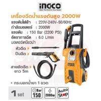 INGCO เครื่องฉีดนํ้าแรงดันสูง 2000W No. HPWR20008