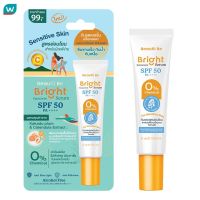 Beautii Be บิวตี้ บี ไบรท์ ซันสกรีน เซรั่ม SPF50 PA++++ 15ก.