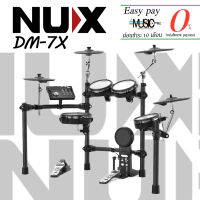 กลองไฟฟ้า NUX DM-7X สเปคหนังมุ้งจัดเต็ม เสียงดี