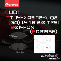 "ผ้าเบรกหน้า BREMBO สำหรับ AUDI TT14-&amp;gt;A312-&amp;gt;,Q2 (GA) 1.4 1.8 2.0 TFSI AUDI TT ปี  14-&amp;gt;A3 ปี12-&amp;gt;,Q2 14-&amp;gt;(P85126B/X)"