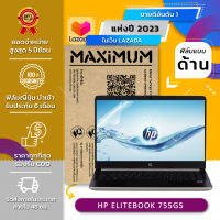 ฟิล์มกันรอย คอม โน๊ตบุ๊ค แบบด้าน HP ELITEBOOK 755G5 (15.6 นิ้ว : 34.5 x 19.6 ซม.)  2023 Screen Protector Film Notebook HP ELITEBOOK 755G5 : Anti Glare, Matte Film (Size 15.6 in : 34.5x19.6 cm.)