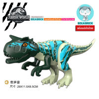 Bola Brick (มีเสียงร้อง) เลโก้ไดโนเสาร์ Carnotaurus (ไม่มีกล่อง)