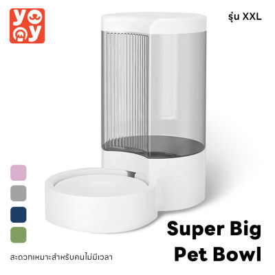 ⭐5.0 |yoyo Pet: Super  Big Pet Bowl ชามให้อาหารและน้ำอัตโนมัติ ความจุ 4ลิตร ชามอาหารและน้ำสัตว์เลี้ยงขนาดใหญ่ คุณภาพดี สินค้าใหม่เข้าสู่ตลาด