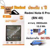 BN48 แบตเตอรี่ Xiaomi Redmi Note6pro BN48 พร้อมชุดไขควง กาว แบตคุณภาพดี แบตเสียวมี่เรดมี่Note6pro #แบตมือถือ  #แบตโทรศัพท์  #แบต  #แบตเตอรี  #แบตเตอรี่