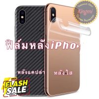 (F-004)ฟิล์มหลังสีใส-ฟิล์มหลังลายเคฟล่า ip6/7/8 /x/xs ,xr, xs max ip11,ip11Pro,ip 11Pro max #สายชาร์จ type c  #สายชาร์จโทรศัพท์  #สาย ฟาสชาร์จ typ c  #สายชาร์จ