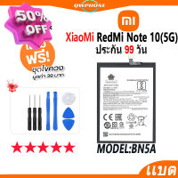 แบตโทรศัพท์มือถือ XiaoMi RedMi Note 10(5G) JAMEMAX แบตเตอรี่  Battery Model BN5A แบตแท้ ฟรีชุดไขควง #แบตมือถือ  #แบตโทรศัพท์  #แบต  #แบตเตอรี  #แบตเตอรี่