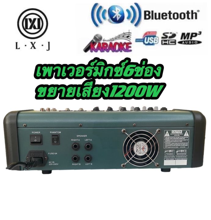 เพาเวอร์มิกเซอร์-6ชาแนล-power-ขยายเสียง-1200wมีบลูทูธusbขยายเสียง1200วัตต์mrsขับได้ตู้ลำโพง15นิ้ว-18นิ้ว