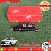 ส่งฟรี!! แม่ปั๊มคลัช ล่าง Toyota REVO รีโว่ 2WD 4WD 15/16" ยี่ห้อ TRW รหัสสินค้า PJK901 1กล่อง