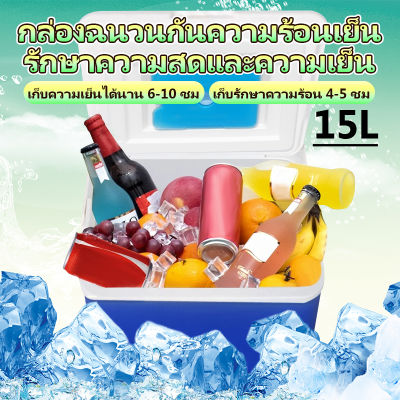 กระติกเก็บความเย็น กระติกใส่น้ำแข็ง cooler box กระติกน้ำแข็ง 15l กระติกน้ำแข็ง camp ถังน้ำแข็ง ถังใส่น้ำแข็ง กระติก ช้าง กะติกนํ้าแข็ง