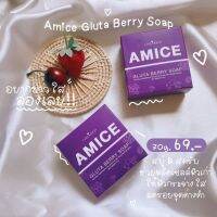 สบู่ผิวเผือก amice soap 70 กรัม by collarich สบู่ เอมิส [1 ก้อน]