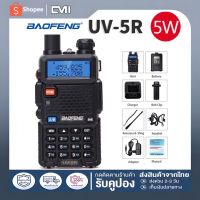 BAOFENG วิทยุสื่อสาร UV-5R วิทยุ วอ สื่อสาร วิทยุสื่อสารตํารวจ Walkie Talkie วอดํา icom วอวิทยุสื่อสาร วอดํา วอตํารวจ