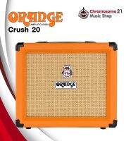 แอมป์กีตาร์ไฟฟ้า Orange Crush 20