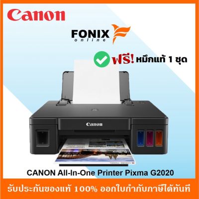 ปริ้นเตอร์ระบบแทงค์ของแท้ CANON  PIXMA G2020 Inkjet All in one Printer (INK TANK) (มีหมึกแท้แถมฟรี)