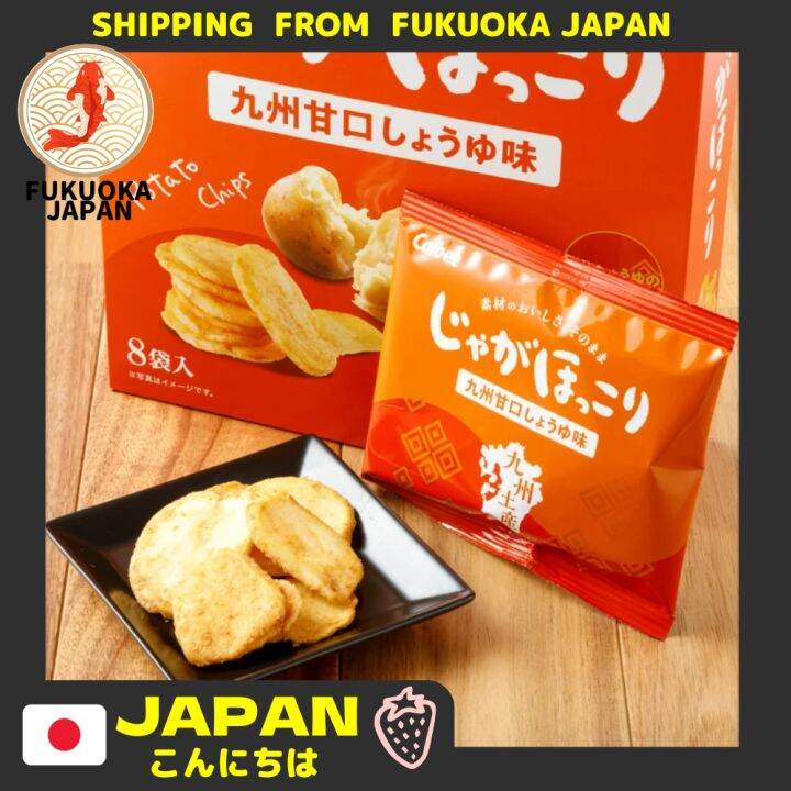 Trực tiếp từ Fukuoka Hakata Nhật Bản Calbee khoai tây jaga hokkori 16 gói  (2 hộp) KYUSHU khoai tây chiên hạn chế dày thái lát khoai tây Nhật Bản  KYUSHU nước tương