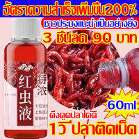 หัวเชื้อตกปลานิล ?ปลาในระยะ10,000 เมตรมากิน?60ML หัวเชื้อตกปลา เหยื่อตกปลา รวม เหยื่อตกปลาหน้าดิน เหยื่อตกปลานิล เหยื่อปลานิล เหยื่อตกปลาชิงหลิว หัวเชื้อปลานิล อาหารตกปลา หัวเชื่อตกปลา หัวเชื้อตกปลาสวาย หัวเชื้อตกปลาบึก เหยื่อตกปลา เหมาะสำหรับปลาทุกชนิด