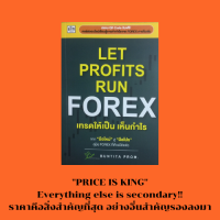 หนังสือเทรดFOREX เทรดให้เป็น เห็นกำไร : มาทำความรู้จักกับ Forex, คู่เงินต่างๆ ในตลาด Forex, มองเทรนด์เป็นเห็นกำไร, แนวรับ แนวต้าน