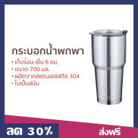 กระบอกน้ำ Lock and Lock ขนาด 700 มล. เก็บร้อน-เย็น 6 ชม. ผลิตจากสแตนเลสสตีล 304 ไม่เป็นสนิม LHC4137SLV - กระบอกน้ำร้อน กระบอกน้ำพกพา กระบอกน้ำเย็น กระบอกน้ำดื่ม ขวดน้ำ ขวดน้ำพกพา ขวดน้ำสแตนเลส ขวดน้ำดื่ม ขวดน้ำเก็บเย็น แก้วน้ำร้อน แก้วน้ำเย็น