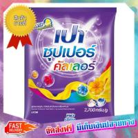 โปรเหนือโปร! (แพคx2) เปา คัลเลอร์นาโนเทค ผงซักฟอก 2700 กรัม เปา Pao Color Nano Tek, 2700 grams of detergent :: free delivery :: ส่งฟรี !!